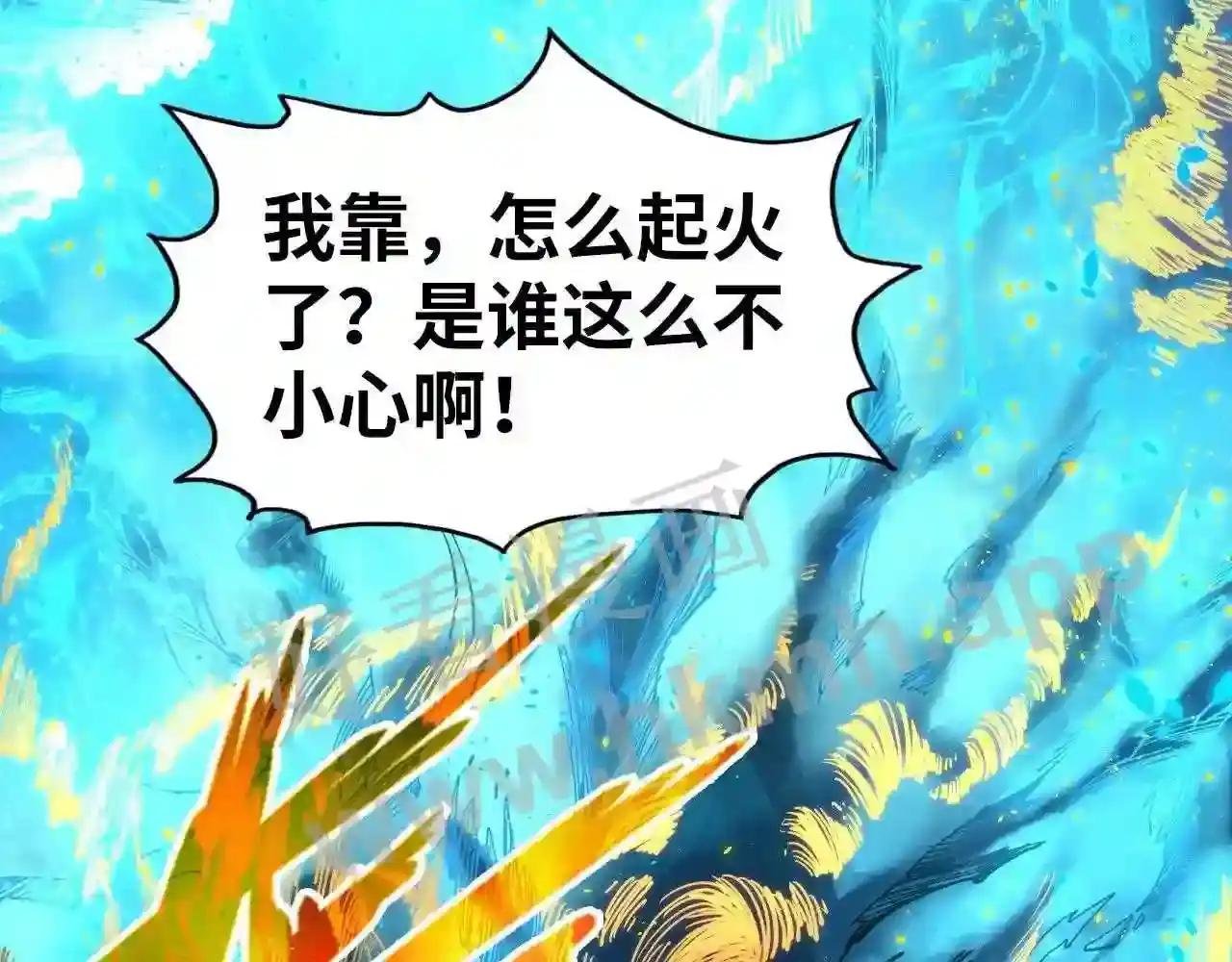 第189话 驯海夜叉