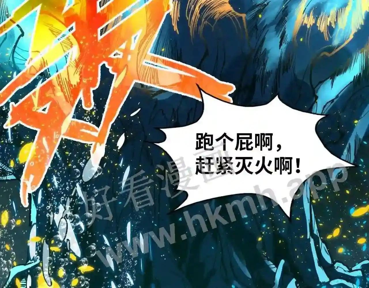 第189话 驯海夜叉