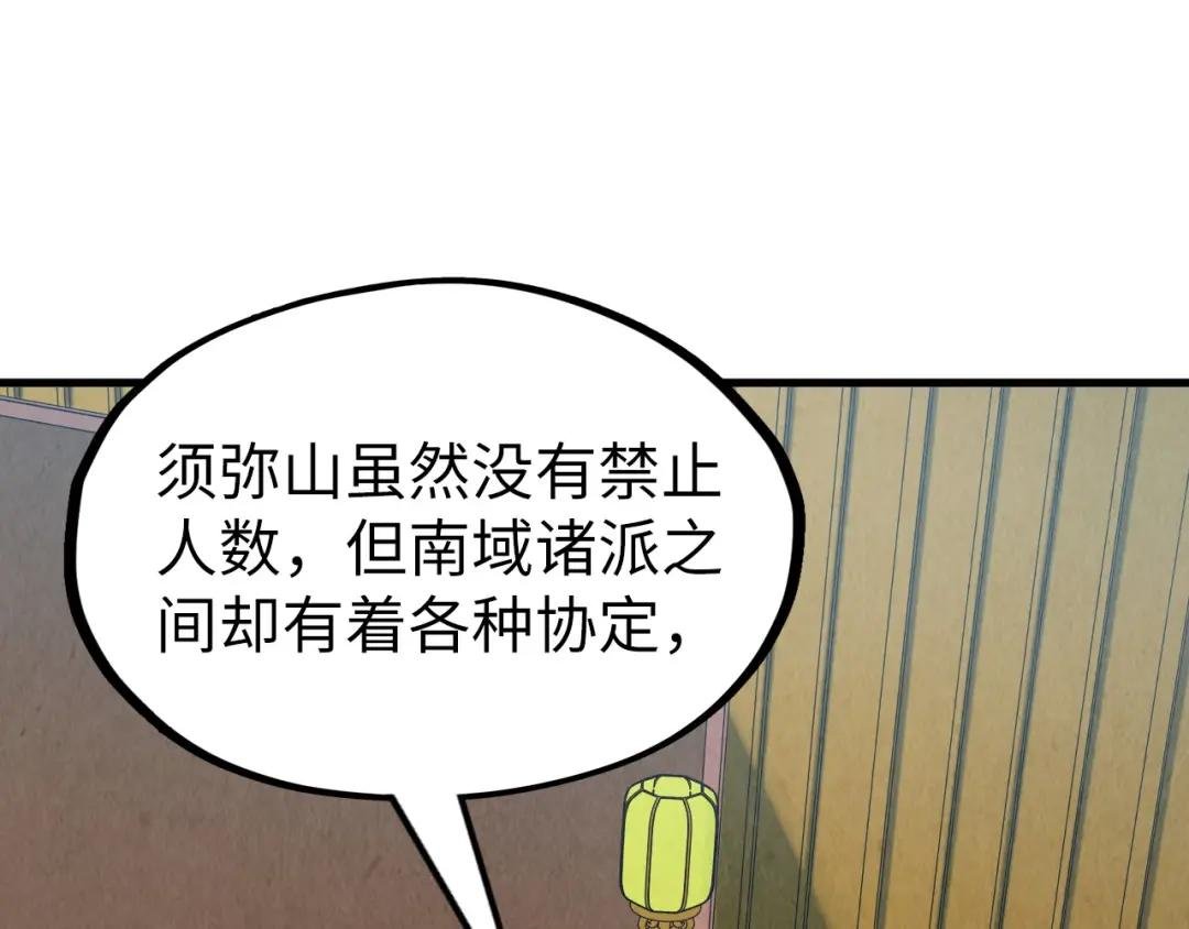 第204话 须弥山