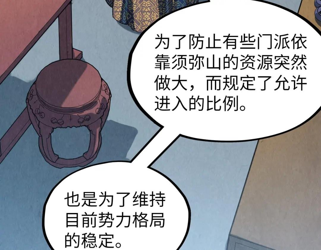 第204话 须弥山