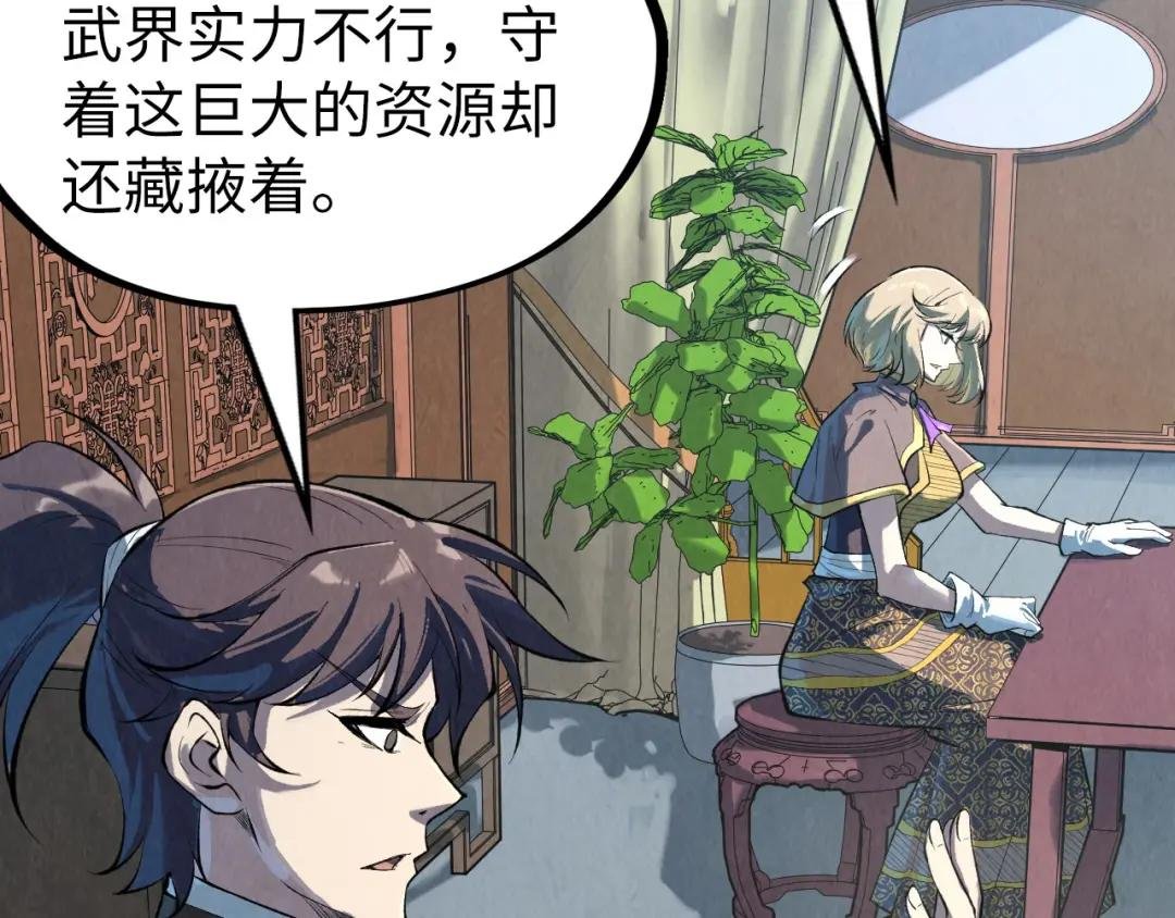 第204话 须弥山