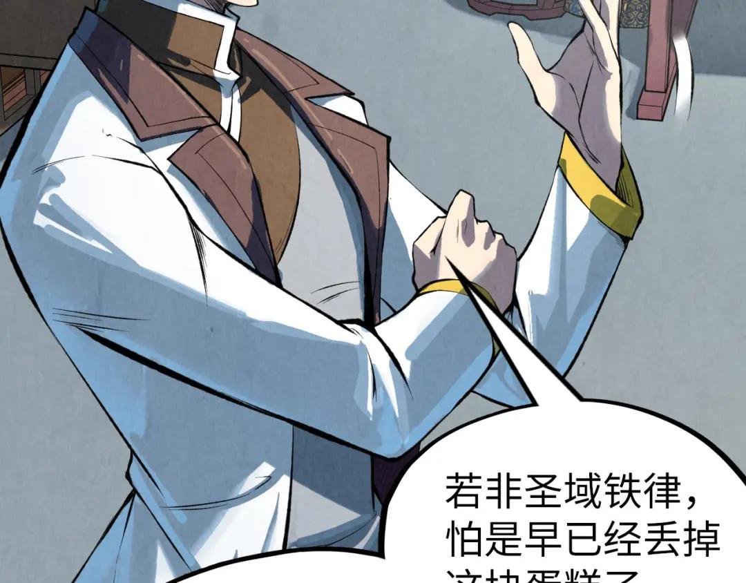 第204话 须弥山