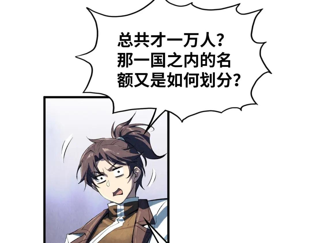 第204话 须弥山