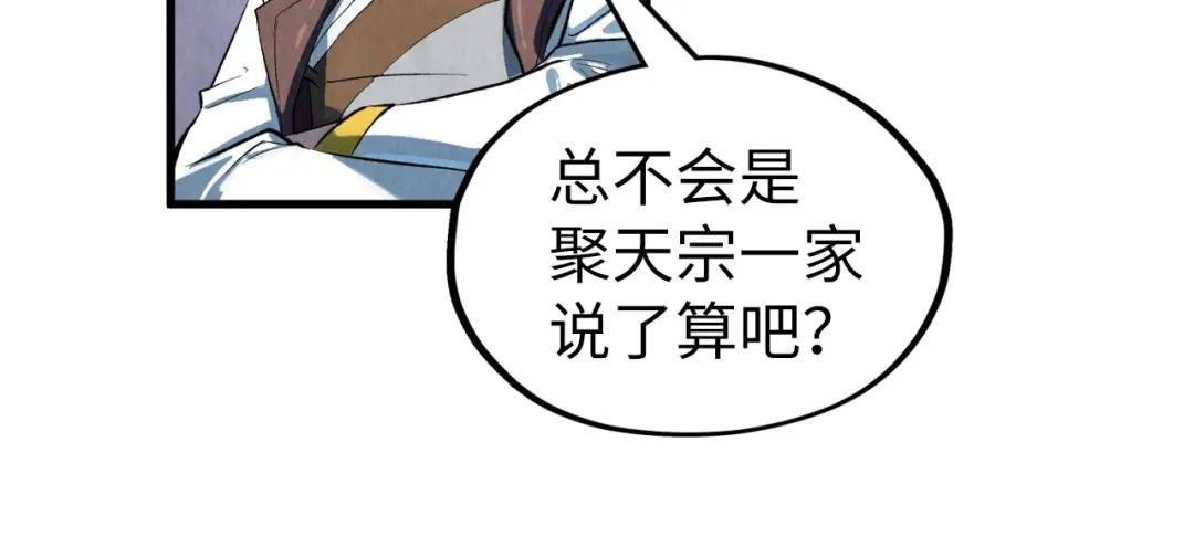 第204话 须弥山