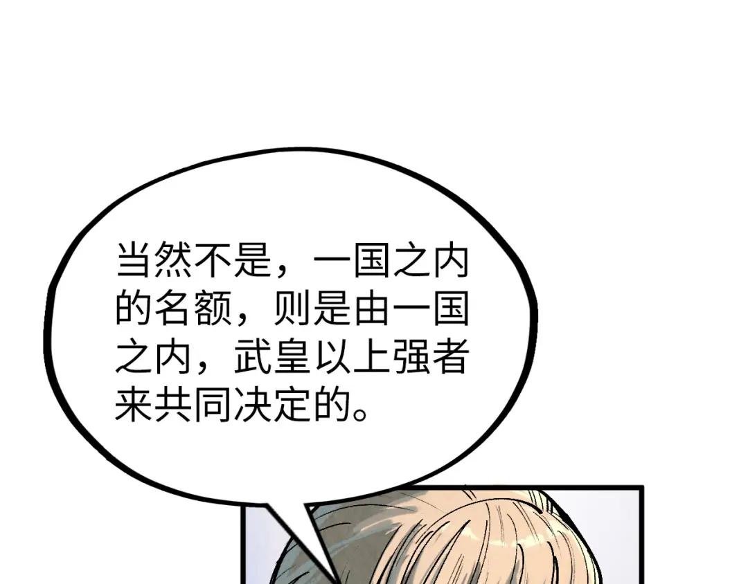 第204话 须弥山