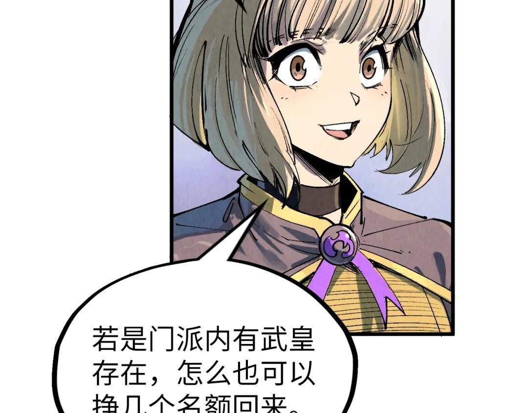 第204话 须弥山