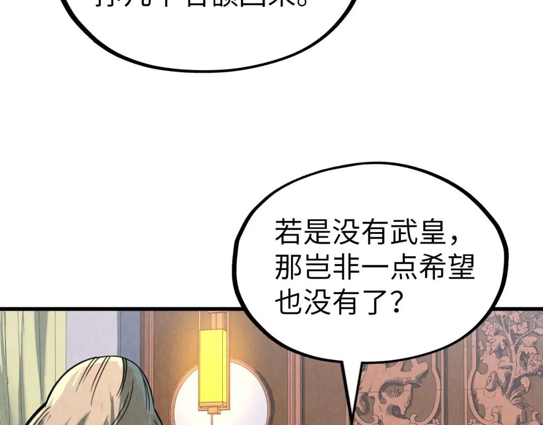 第204话 须弥山