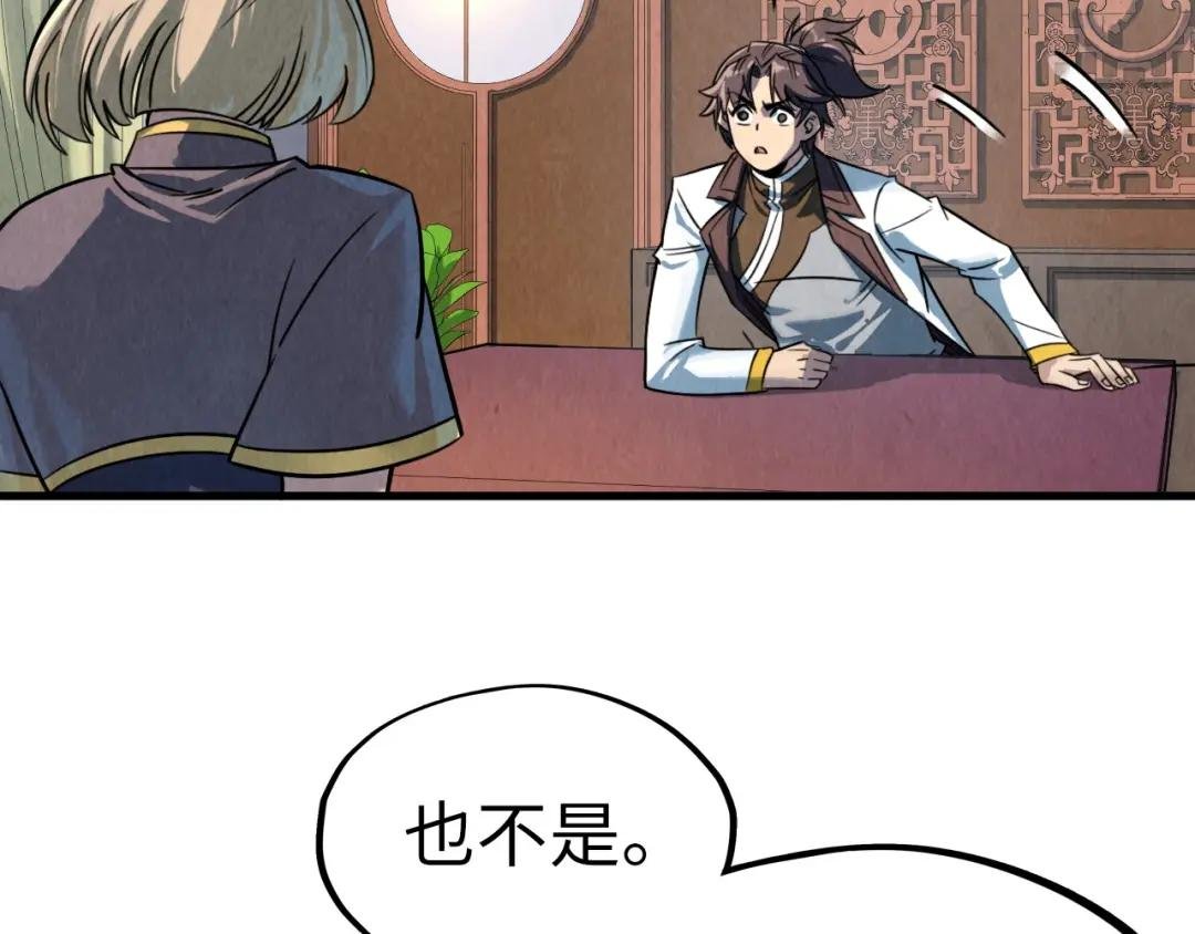 第204话 须弥山