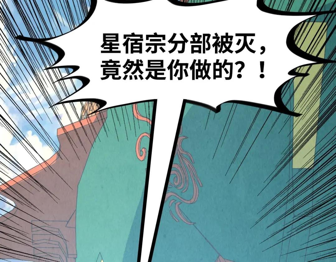 第211话 雷风商会