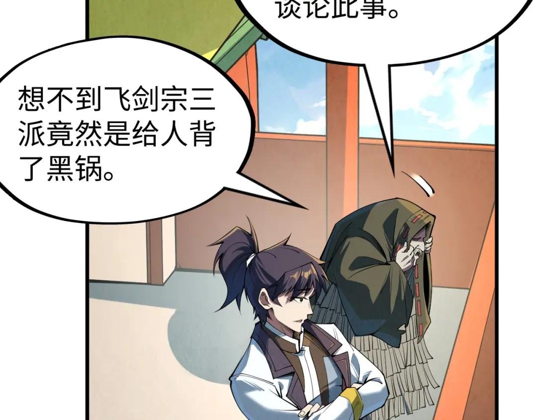 第211话 雷风商会