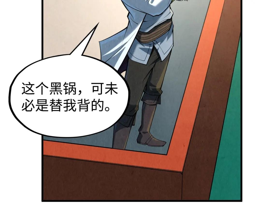 第211话 雷风商会