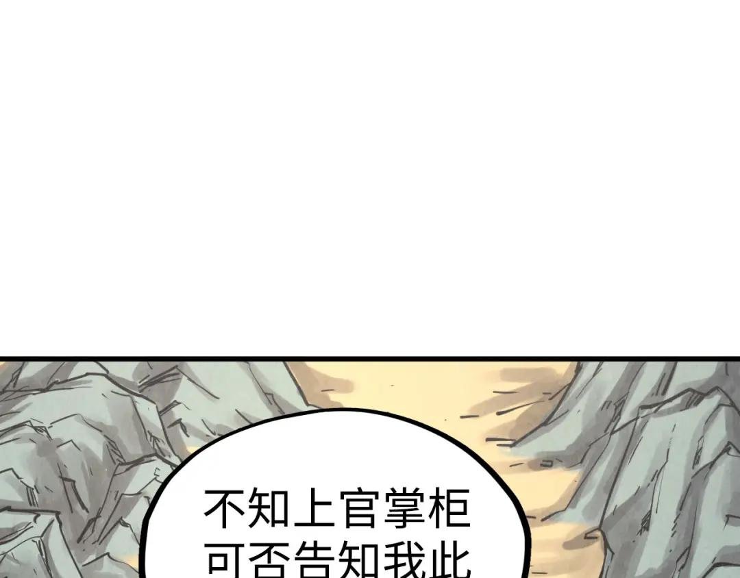 第212话 挑衅周家