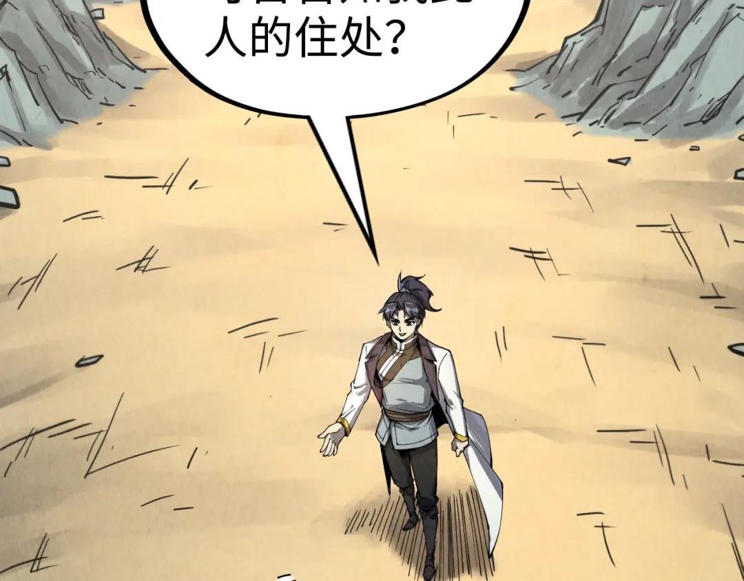第212话 挑衅周家