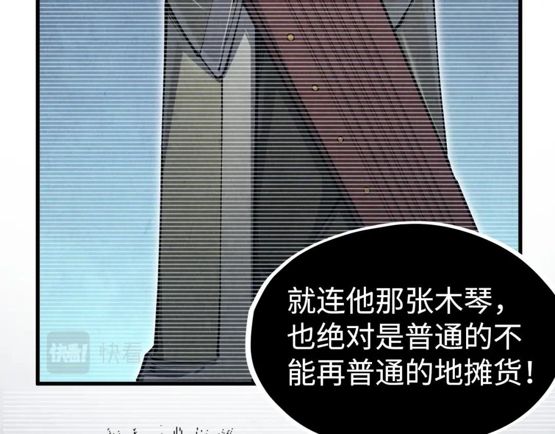 第212话 挑衅周家