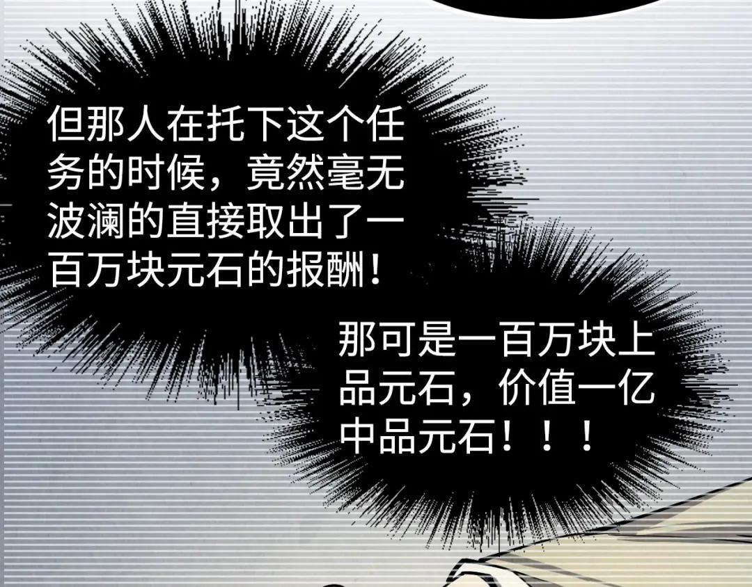第212话 挑衅周家