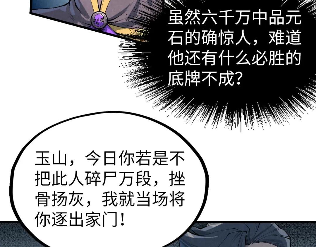 第222话 体术