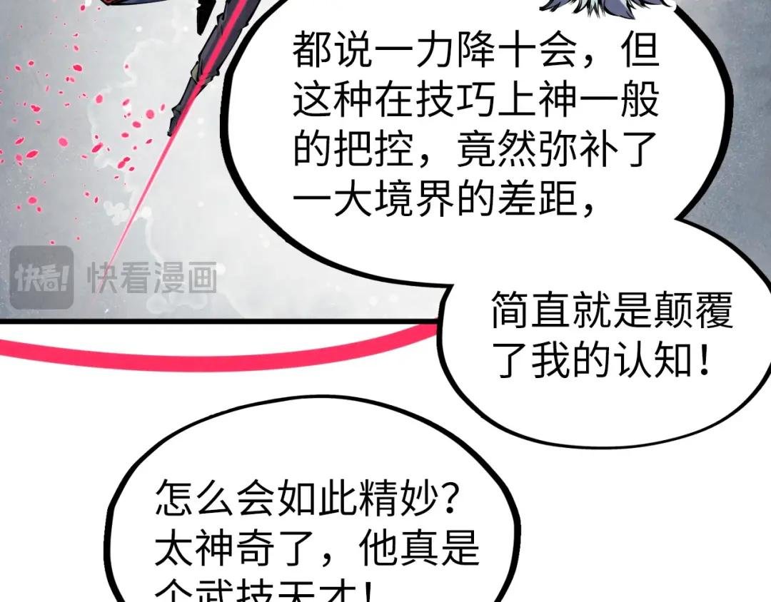 第224话 天地印