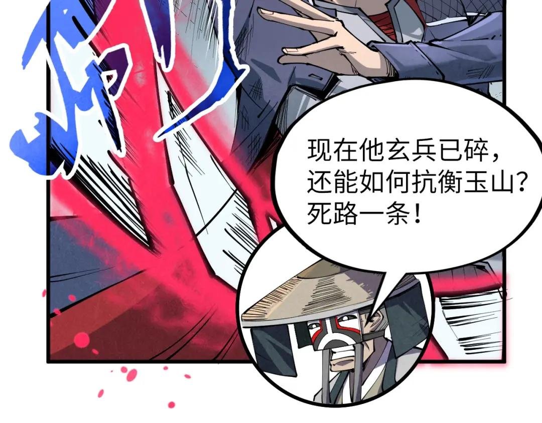 第224话 天地印