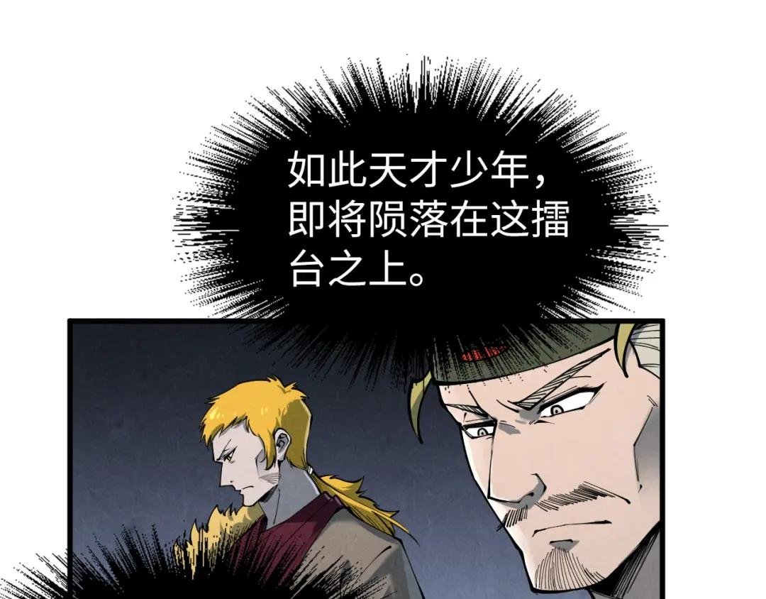 第224话 天地印