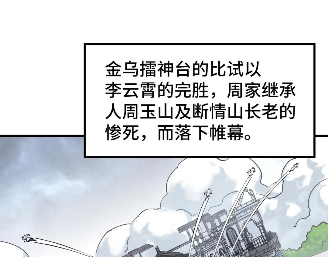 第227话 半路打劫