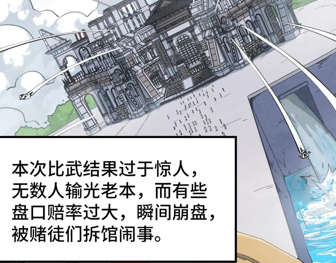 第227话 半路打劫