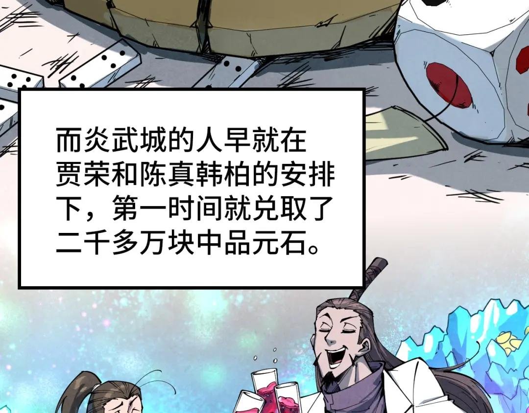第227话 半路打劫