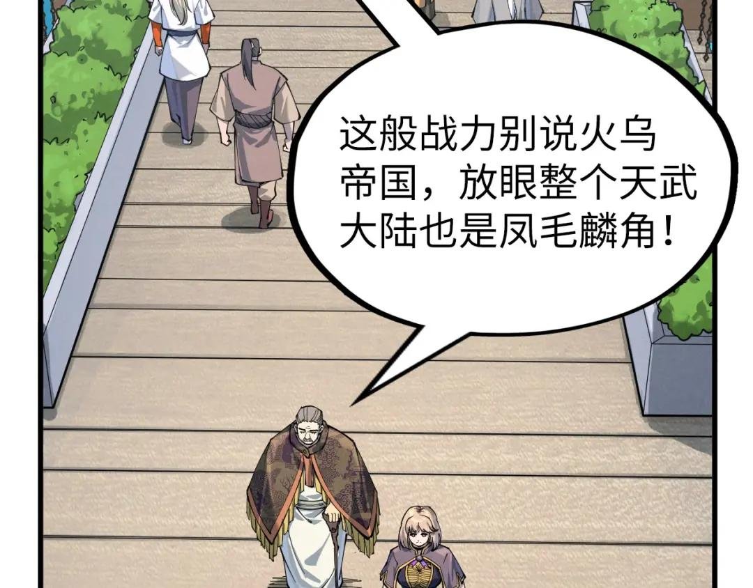 第227话 半路打劫