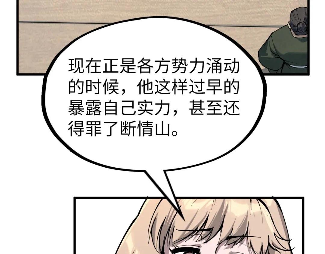第227话 半路打劫