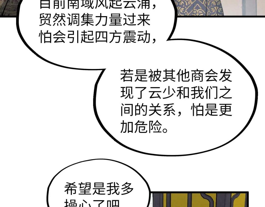 第227话 半路打劫