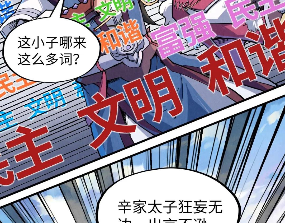 第228话 术炼豪赌