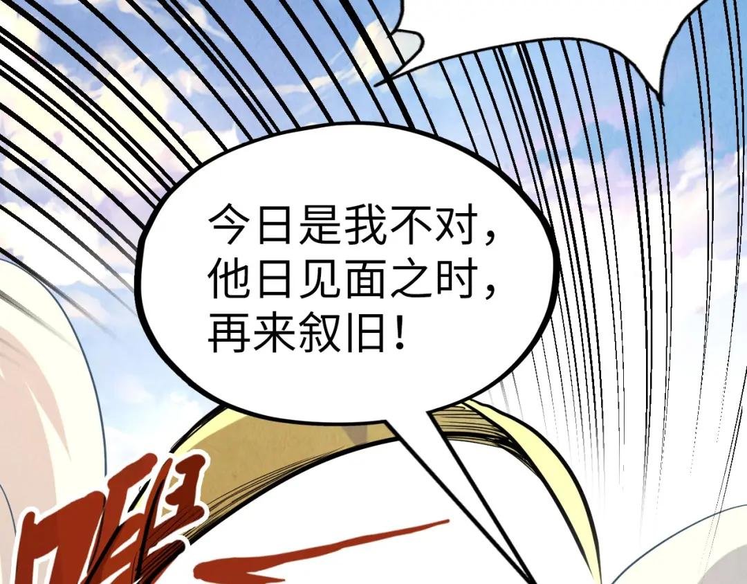 第228话 术炼豪赌