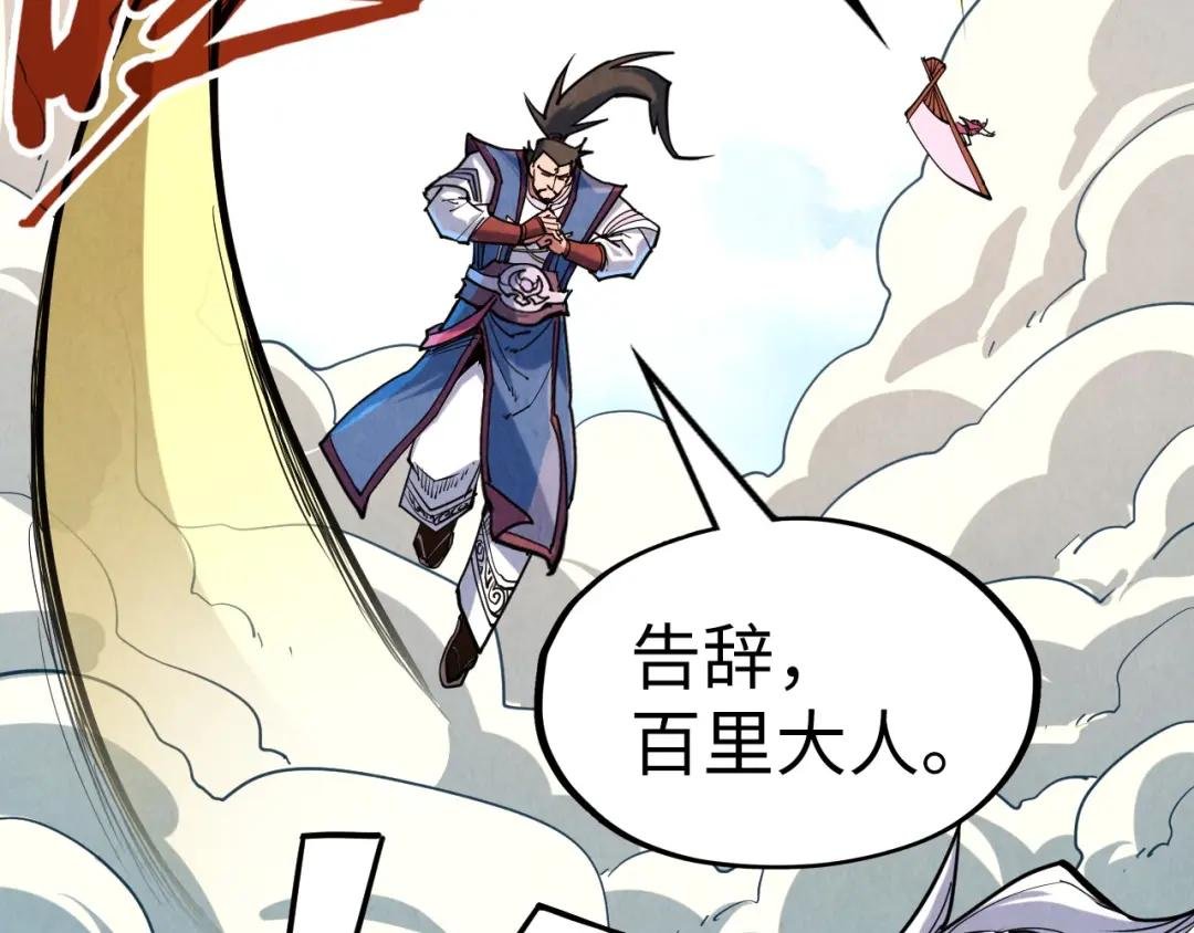 第228话 术炼豪赌