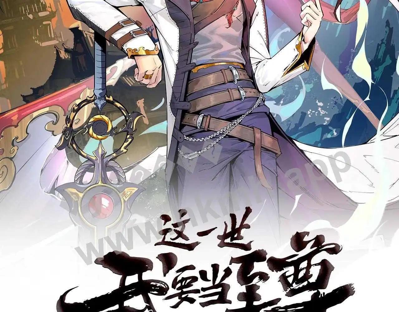 第23话 晋升
