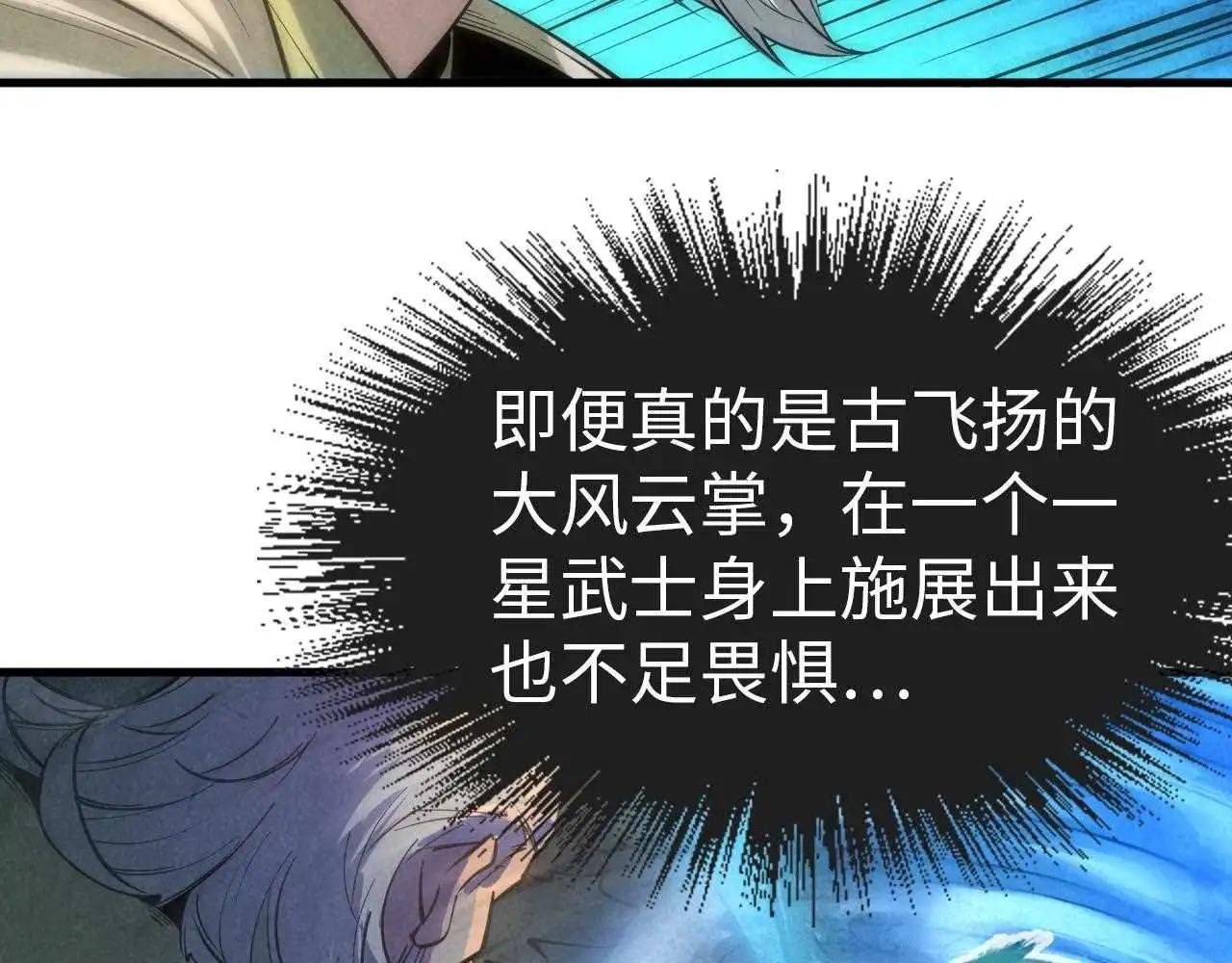 第23话 晋升