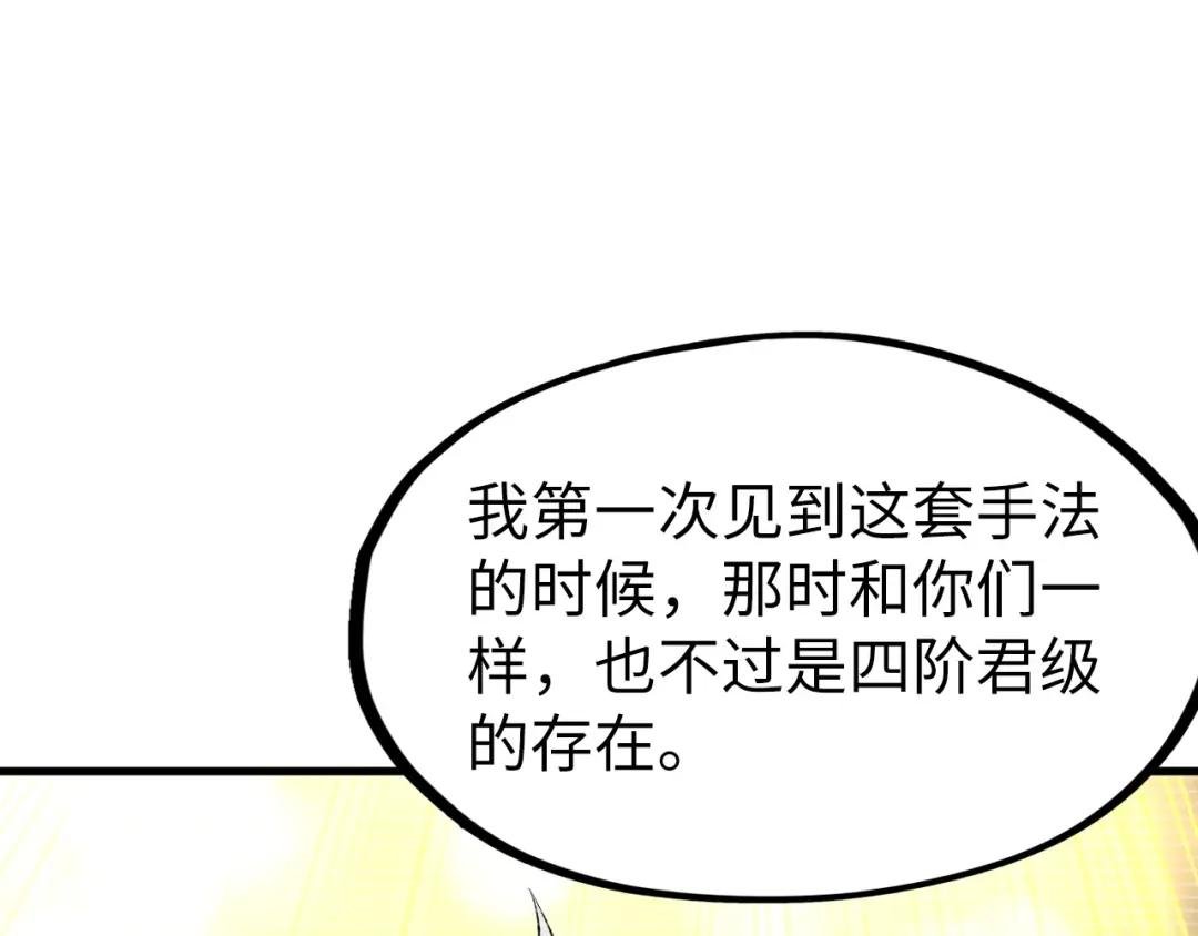第230话 竟是故人