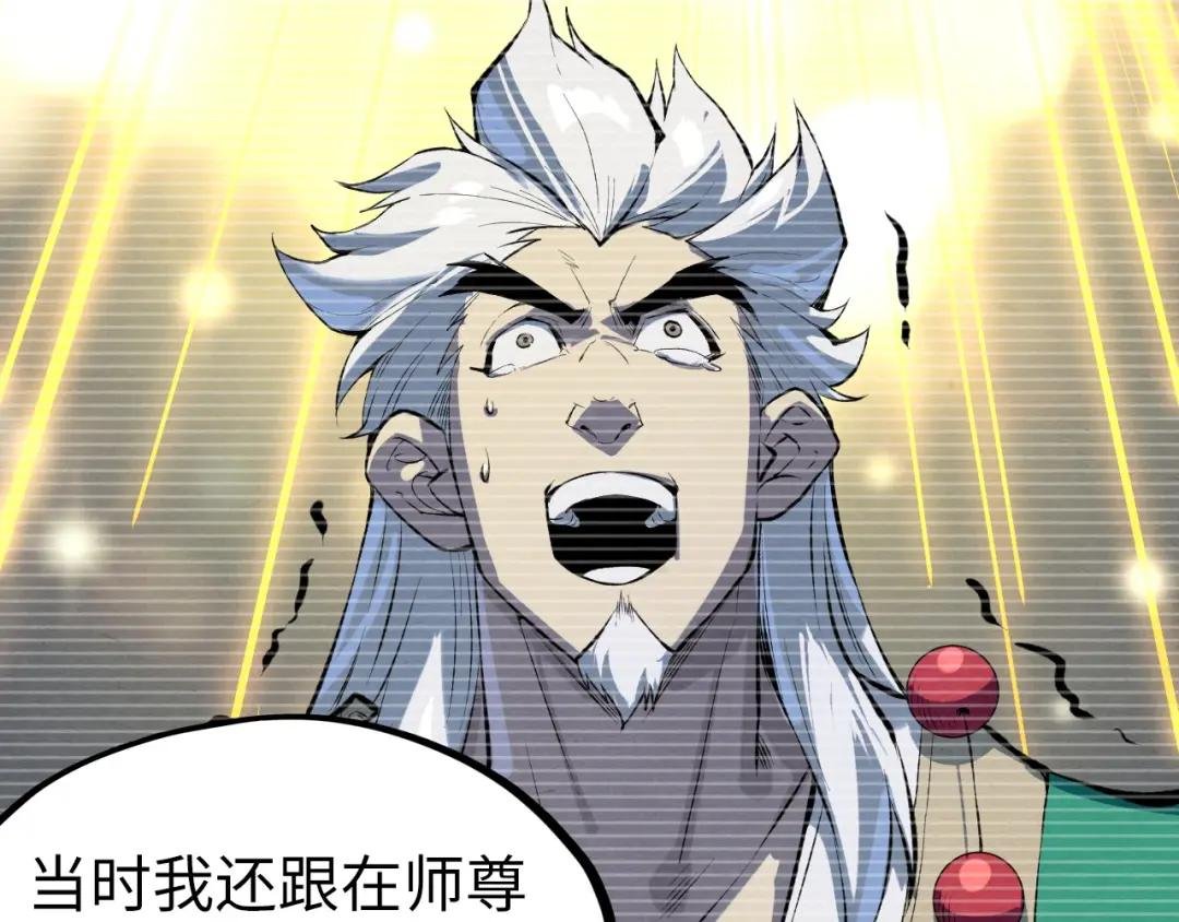 第230话 竟是故人