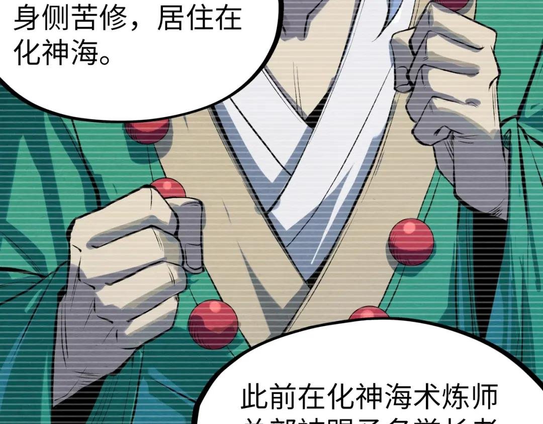 第230话 竟是故人