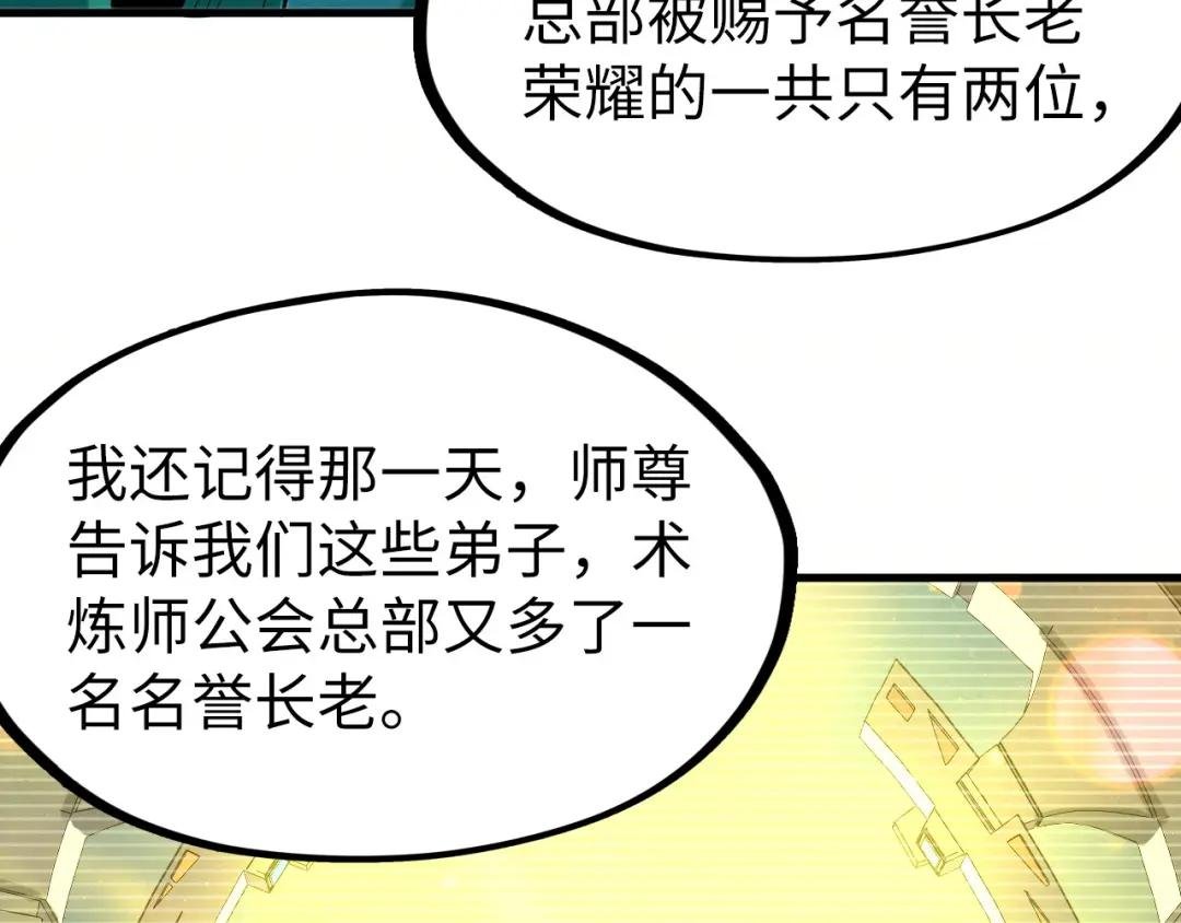 第230话 竟是故人