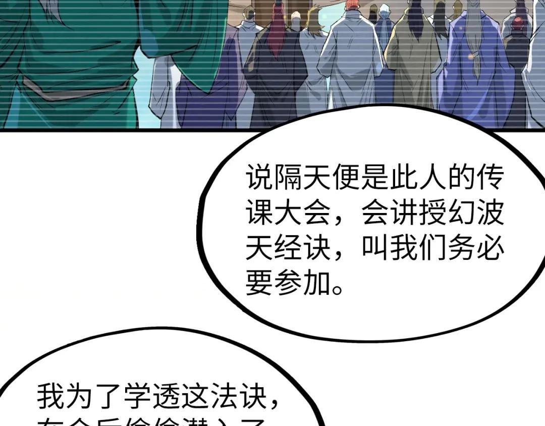 第230话 竟是故人