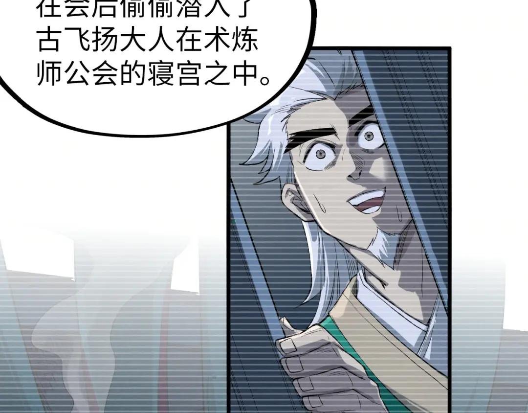 第230话 竟是故人