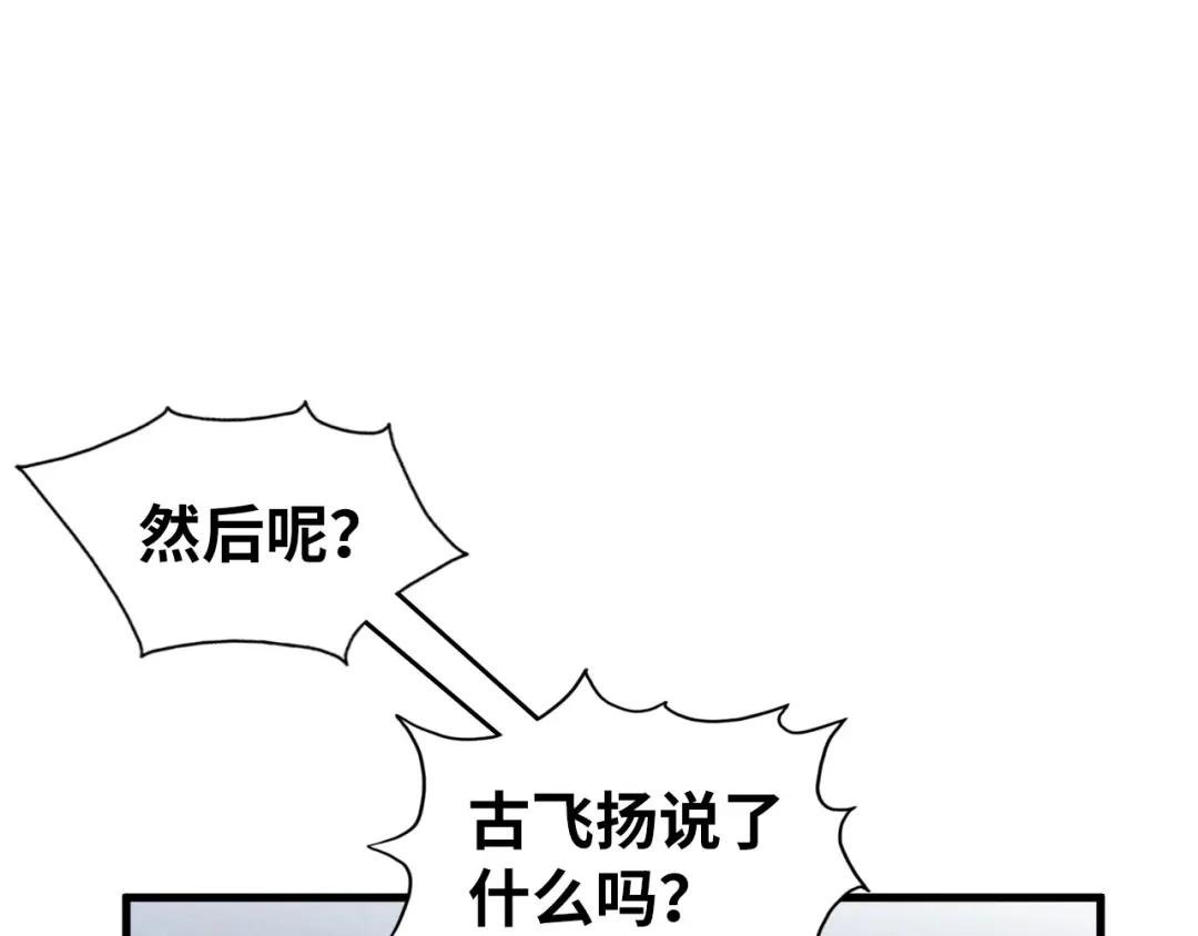 第230话 竟是故人