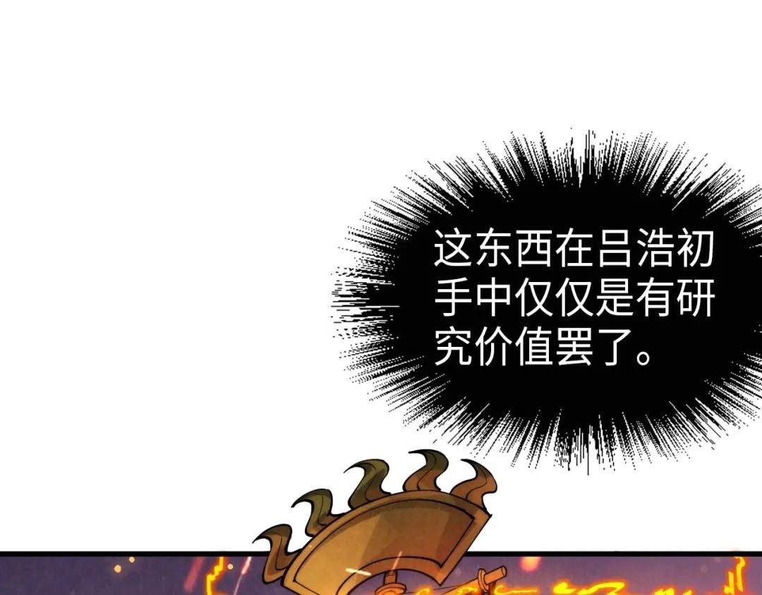 第233话 火之域界