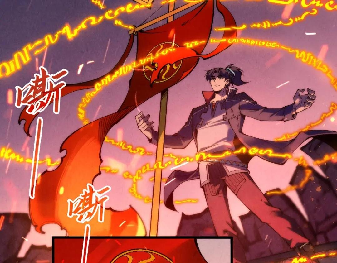 第233话 火之域界