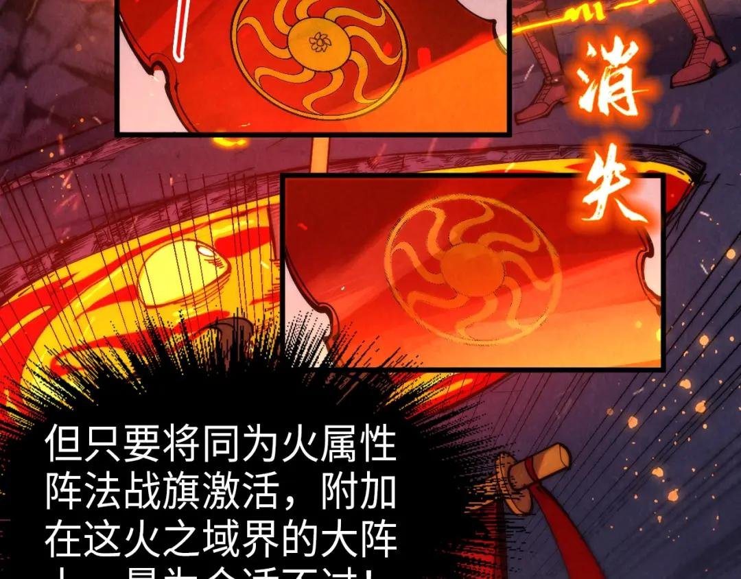 第233话 火之域界