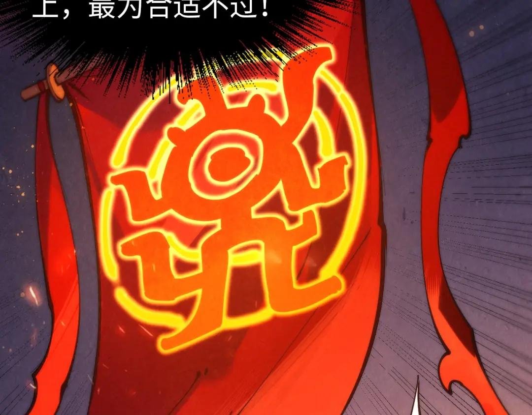 第233话 火之域界
