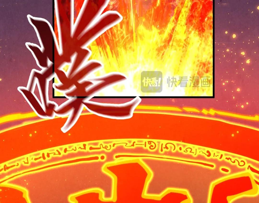 第233话 火之域界