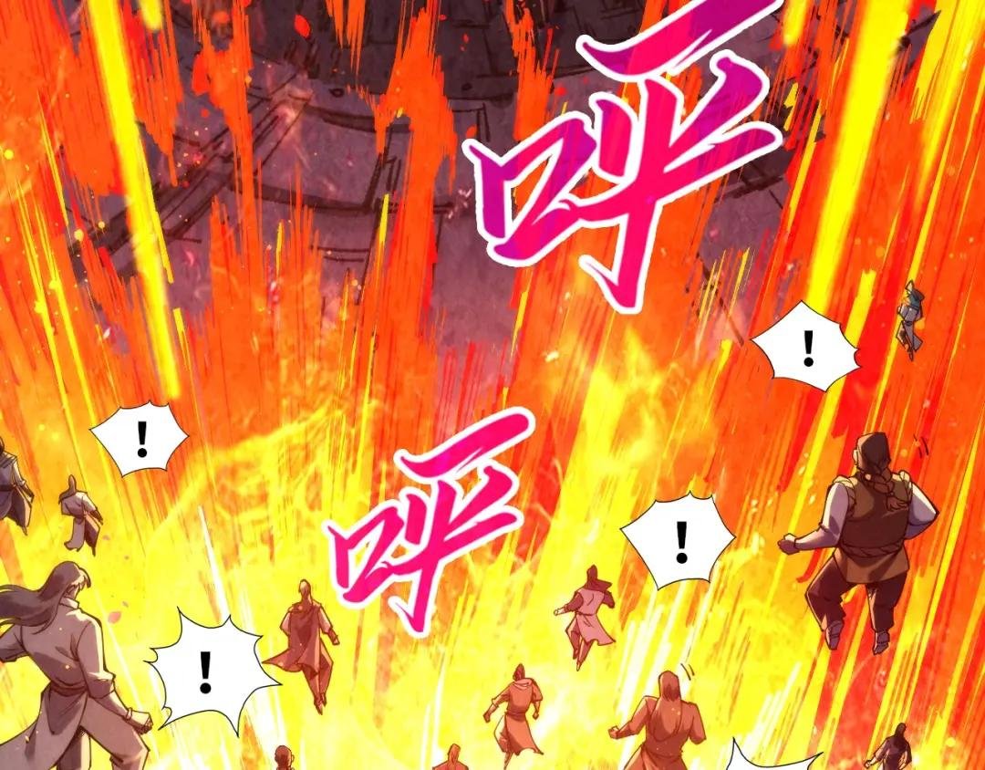 第233话 火之域界
