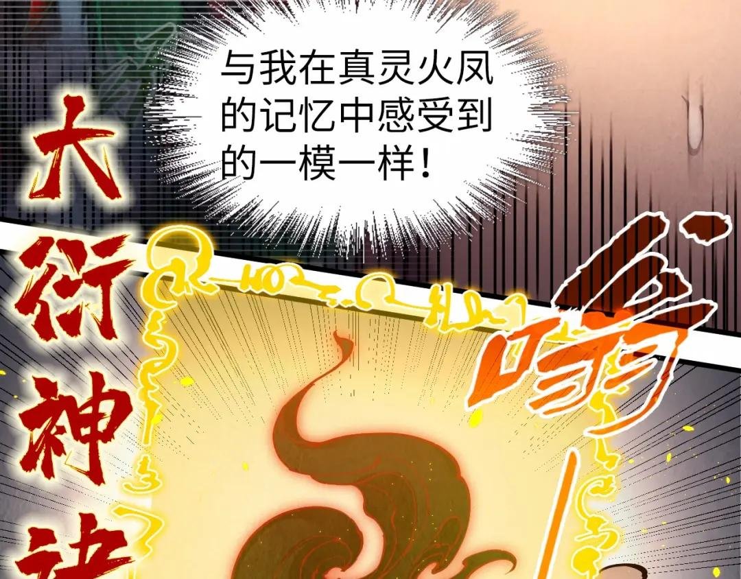 第236话 菜鸡非要来啄