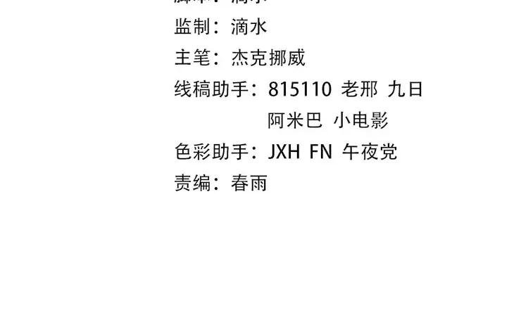 第237话 雨之结界
