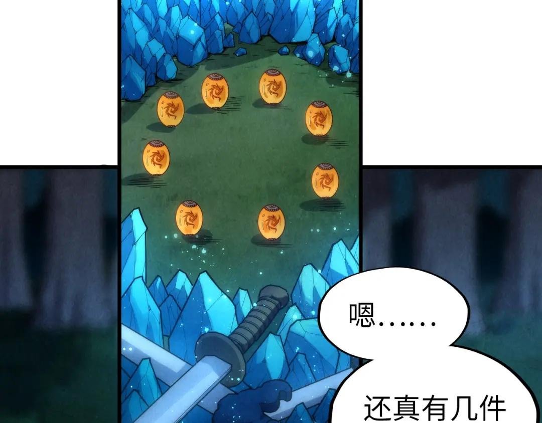 第237话 雨之结界